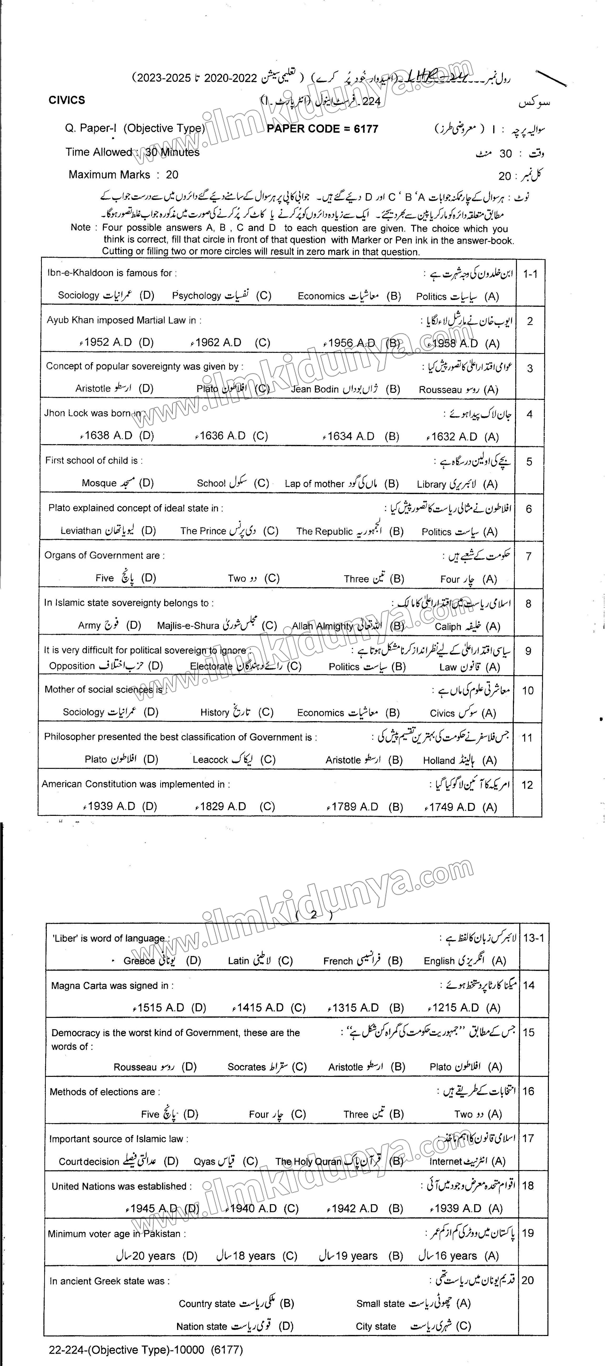 Paper Image